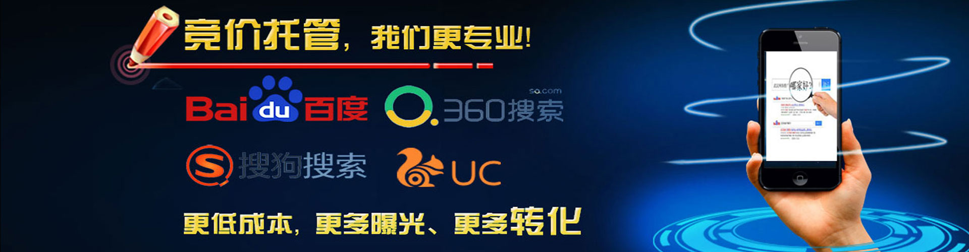 梅县竞价代运营